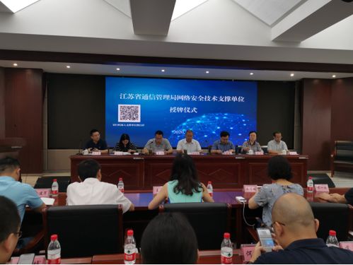 喜訊 通付盾入選江蘇省通信管理局網(wǎng)絡(luò)安全技術(shù)支撐單位，共筑互聯(lián)網(wǎng)安全服務(wù)新防線